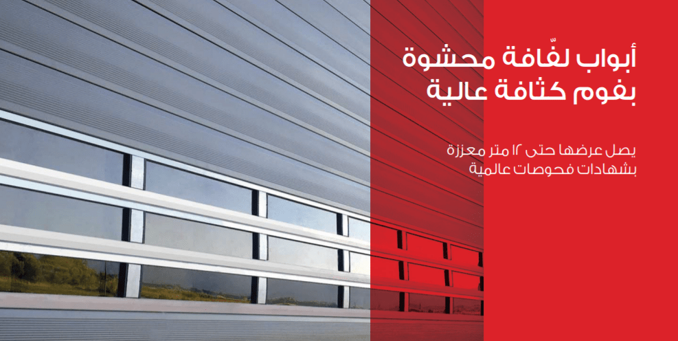 Al Fajer industrial steel fabrication